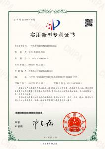 快裝結(jié)構(gòu)濾芯實(shí)用專利證書