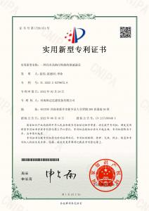 高納污性能溶液濾芯實(shí)用專利證書